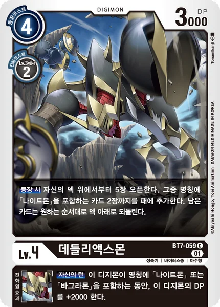 BT7-059