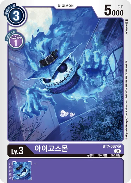 BT7-067 
