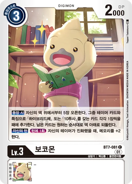 BT7-081