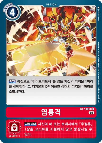 BT7-093 