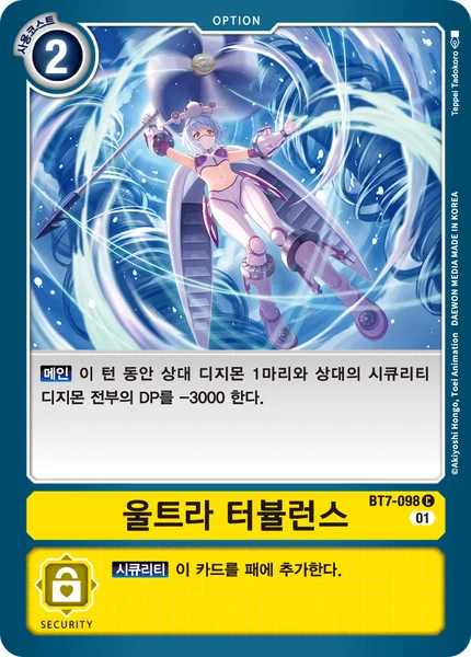 BT7-098 