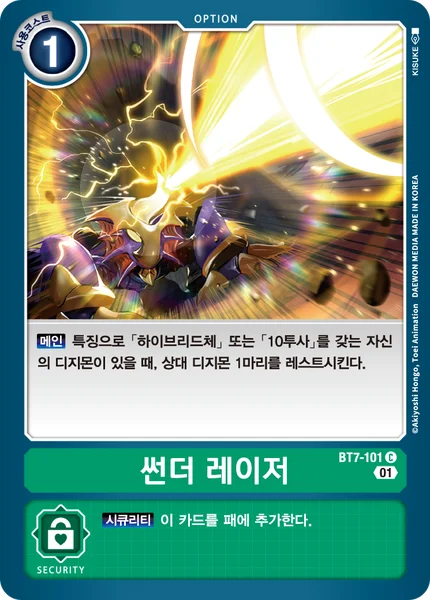 BT7-101 