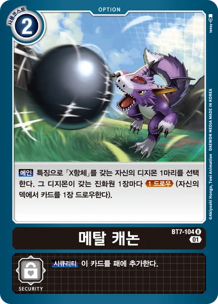 BT7-104 