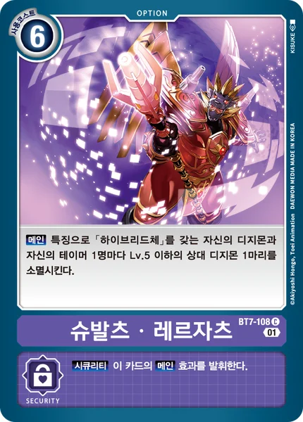 BT7-108
