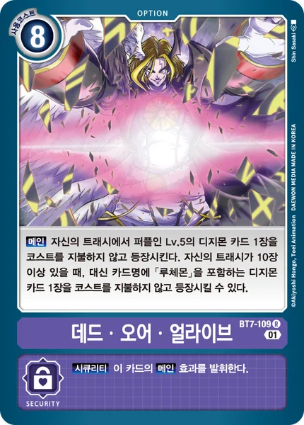 BT7-109
