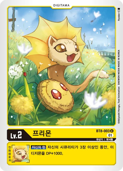 BT8-003 프리몬