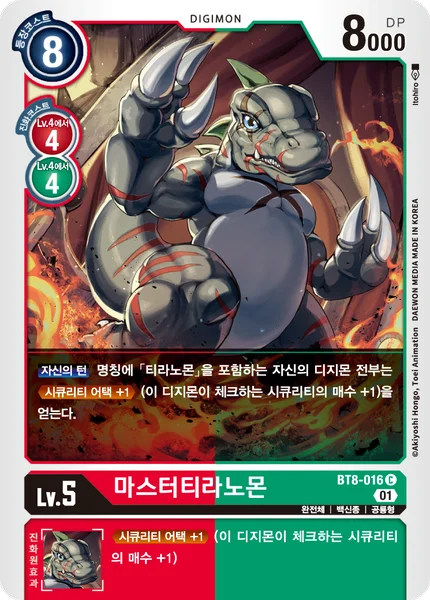 BT8-016