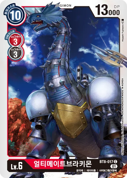 BT8-017 