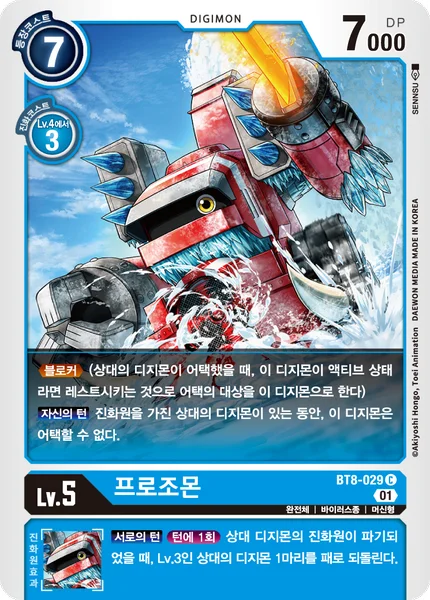 BT8-029