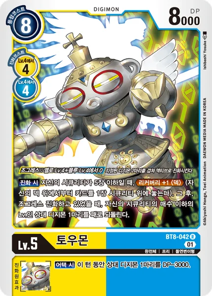 BT8-042