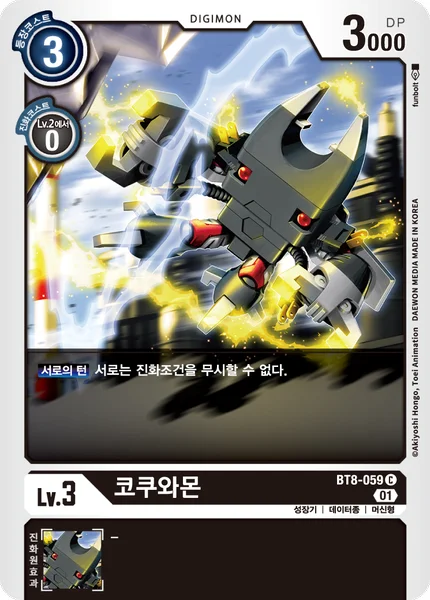 BT8-059