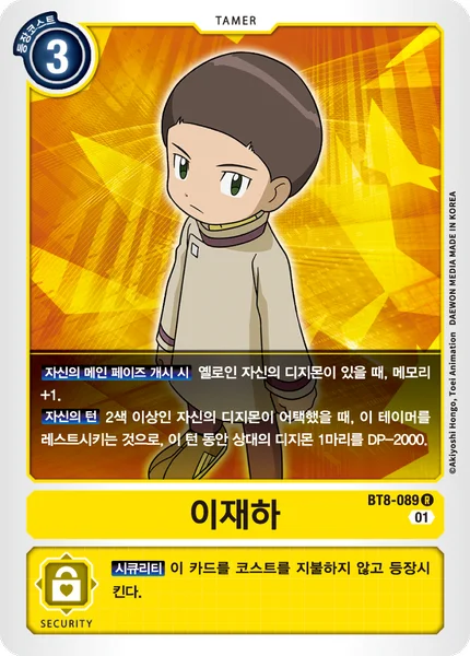 BT8-089 이재하