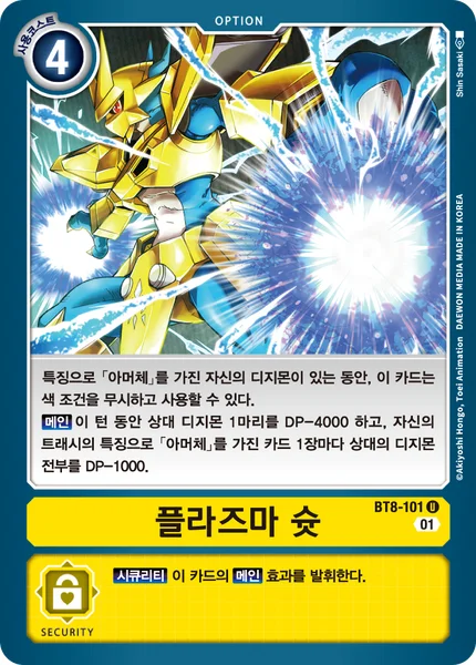 BT8-101