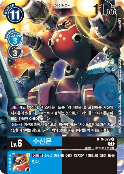 BT9-029