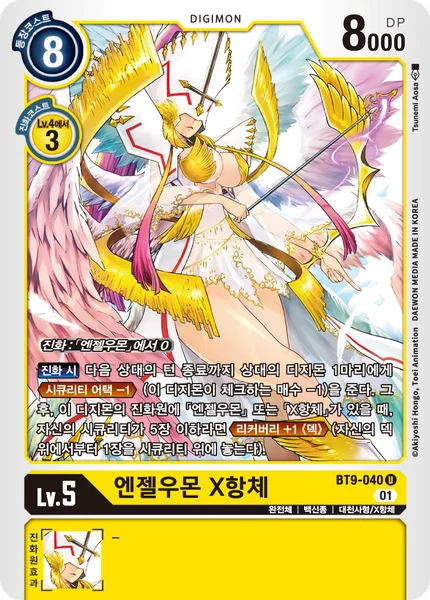 BT9-040