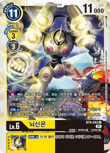 BT9-042 