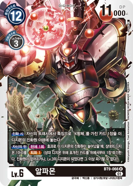 BT9-066