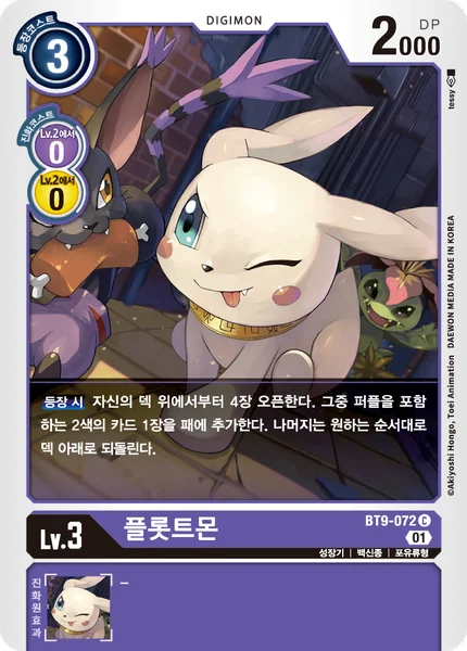 BT9-072 