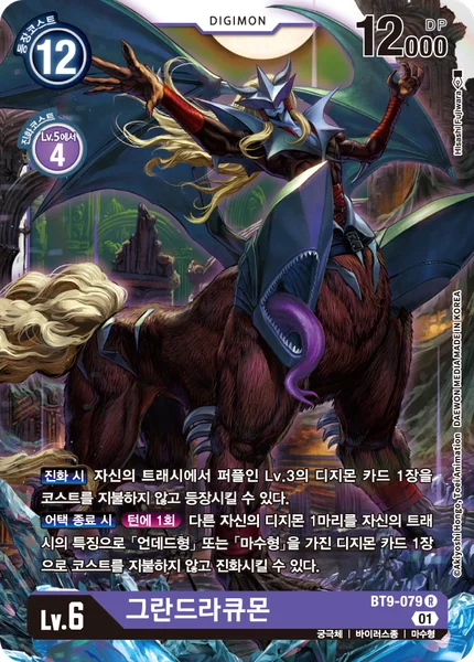 BT9-079