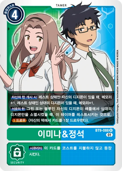 BT9-088 이미나＆정석