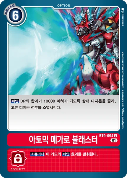 BT9-094