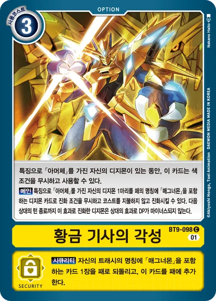 BT9-098 