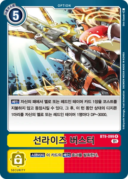 BT9-099