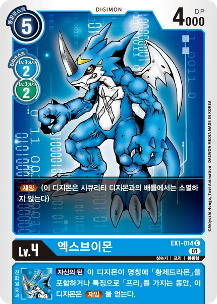 EX1-014