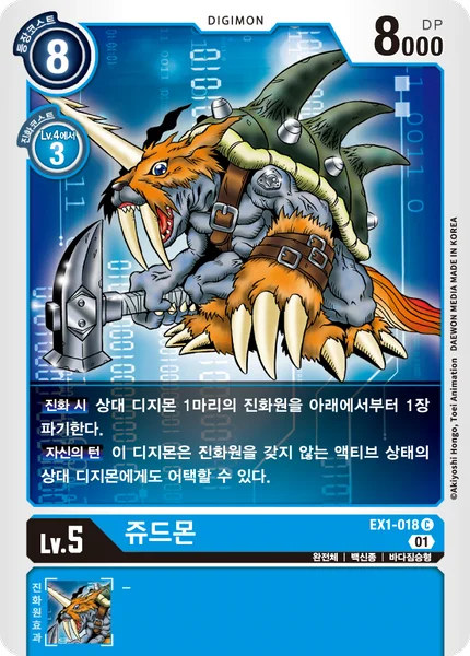 EX1-018 