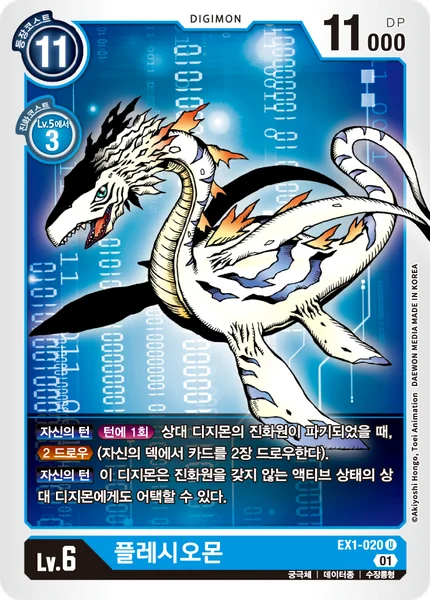 EX1-020 