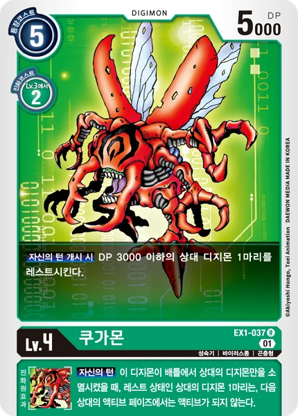 EX1-037