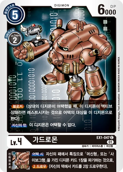 EX1-047