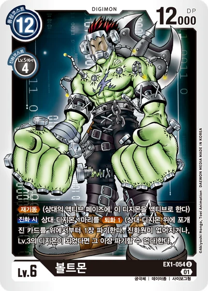 EX1-054 