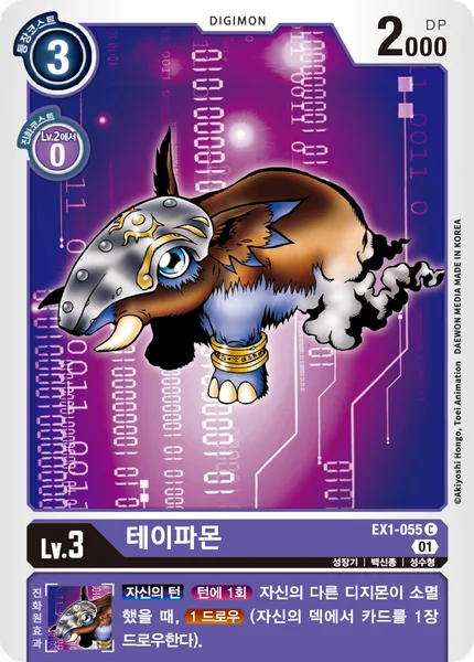 EX1-055