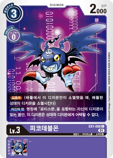 EX1-056