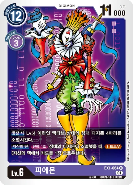 EX1-064