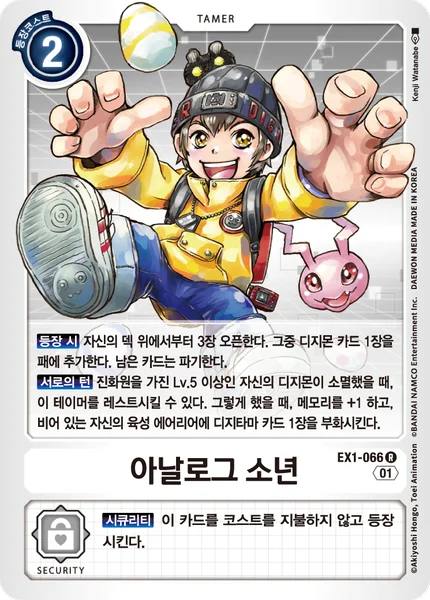 EX1-066
