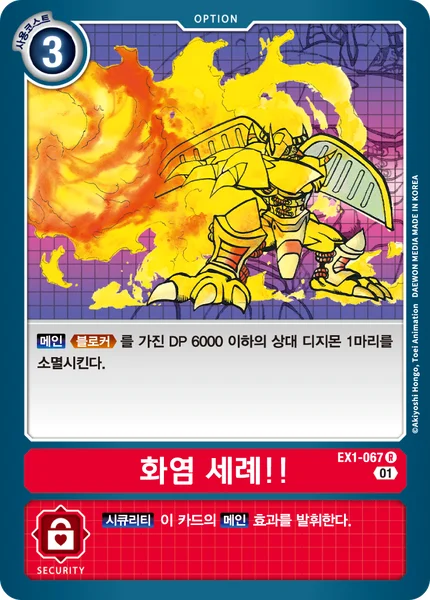 EX1-067 