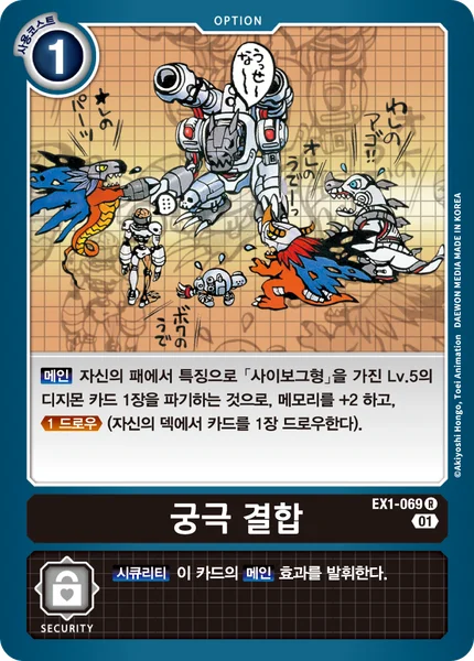 EX1-069