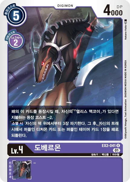 EX2-041 