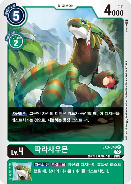 EX3-040 