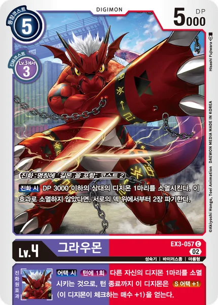 EX3-057 