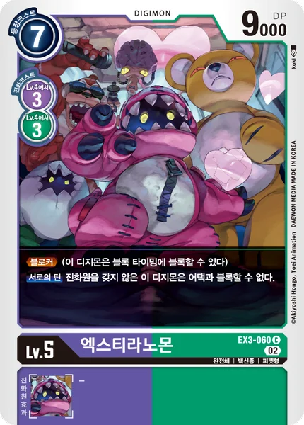 EX3-060 엑스티라노몬