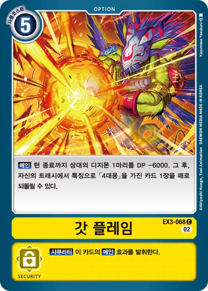 EX3-068