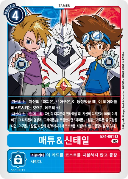 EX4-061