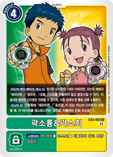 EX4-063 