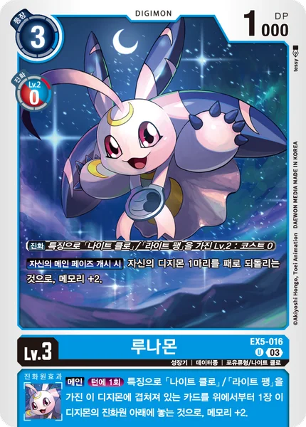EX5-016