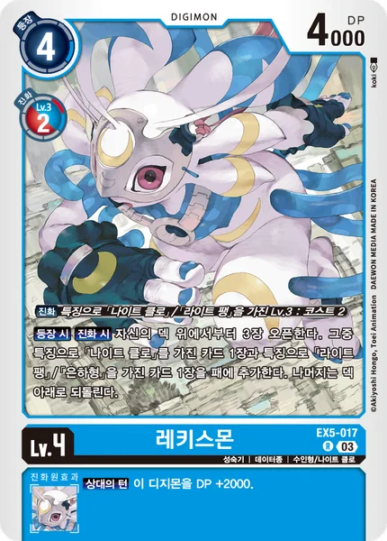 EX5-017