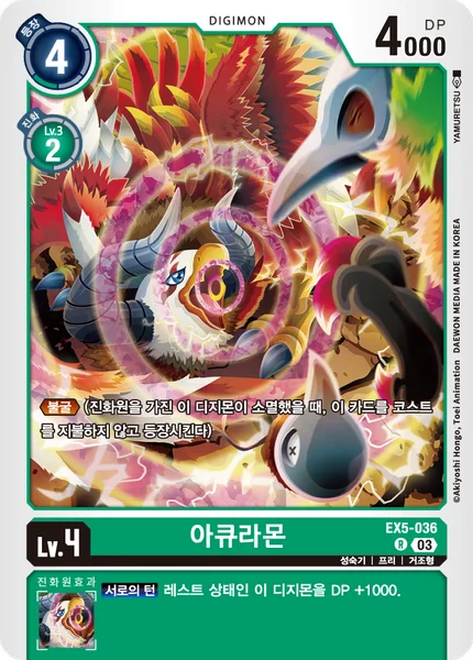 EX5-036 