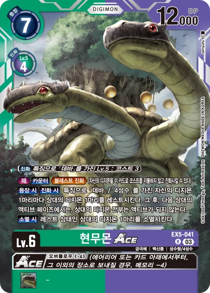 EX5-041 